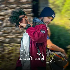 Maru Kada mp3 Download