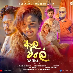 Ala Wile mp3 Download