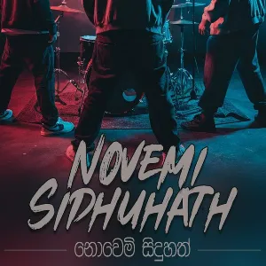Nowemi Siduhath mp3 Download
