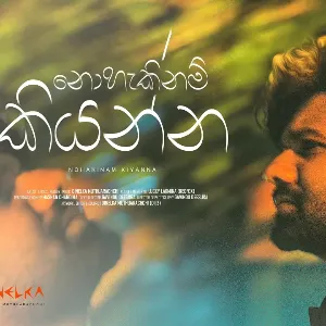 Nohakinam Kiyanna mp3 Download