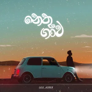 Nethu Gawa mp3 Download