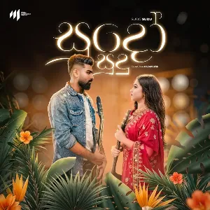 Sudo Sudu mp3 Download