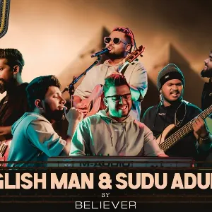 Englishman In New York & Sudu Andumin ( Cover ) mp3 Download
