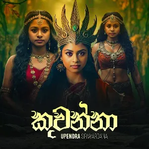 Kuwanna mp3 Download