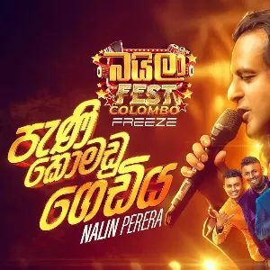 Pani Komadu Gediya (Live Cover) mp3 Download