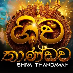 Shiva Thandava mp3 Download