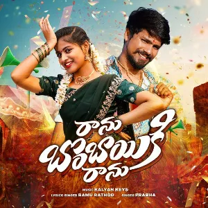 Ranu Bombai Ki Ranu mp3 Download