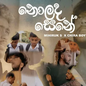Nolada Sene mp3 Download