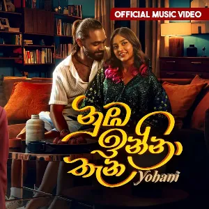 Nuba Inna Thana mp3 Download