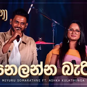 Nelanna Bari (CeyMusic Awarjana Ep 02) mp3 Download
