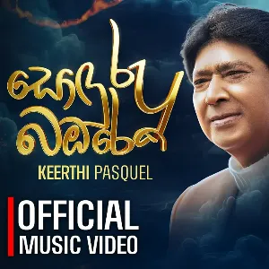 Sonduru Bambarek mp3 Download