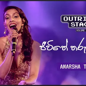 Jeewithe tharuna kale LIVE cover (Outright stage) mp3 Download