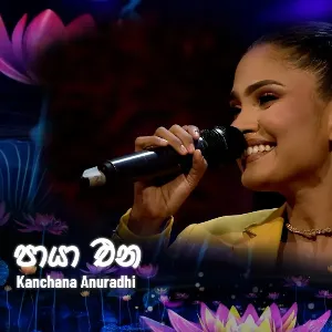 Paya Ena (Piyum Neelawila) Cover mp3 Download
