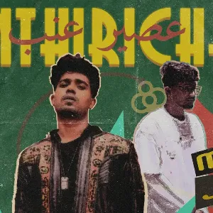 Munthirichar (Def Jam India) mp3 Download