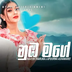 Nuba Mage mp3 Download