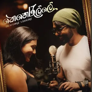 Keheralle (From Moda Tharindu Movie) mp3 Download