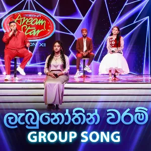 Labunothin Waram (Dream Star Season 12) Group Song mp3 Download