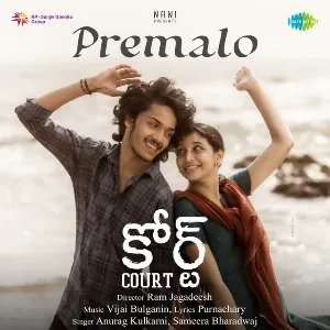 Premalo mp3 Download