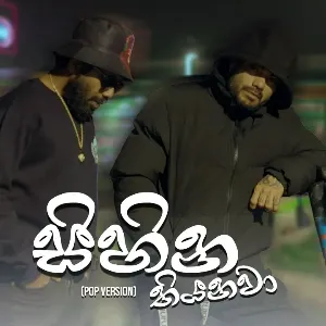 Sihina Thiyenawa (Pop Version) mp3 Download