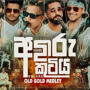 Anduru Kutiya Medley (Old Gold Medley | Hit Acoustic Medley) mp3 Download