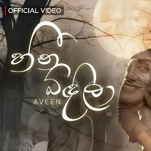 Heena Bindila mp3 Download