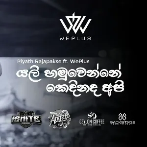 Yali Hamuwenne Kedhinadha Api mp3 Download