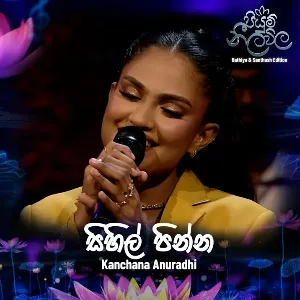 Sihil Pinna (Pium Neela Wila) mp3 Download