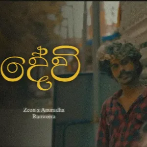Devi mp3 Download