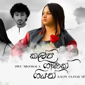 Kalpa Gaanak Giyath mp3 Download