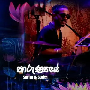 Tharunyaye mp3 Download