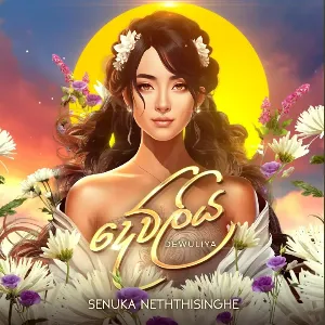 Dewuliya mp3 Download