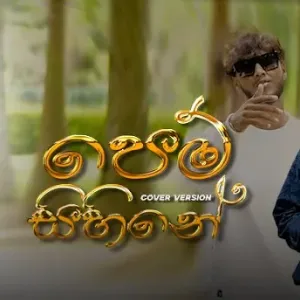 Pem Sihine (Hip Hop Mix) mp3 Download