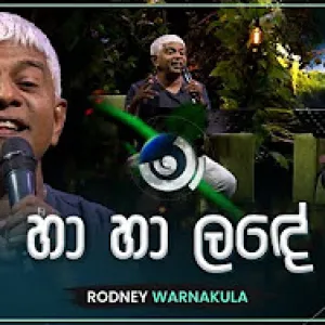 Ha Ha Lande (Ma Nowana Mama) mp3 Download