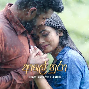 Aley Nura mp3 Download