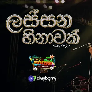 Lassana Hinawak mp3 Download