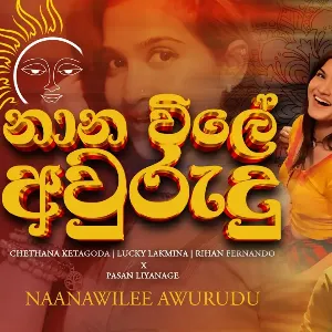 Naana Vile Awurudu mp3 Download