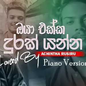 Oya Ekka Durak Yanna (Cover) mp3 Download