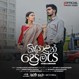 Kiyadun Premaya mp3 Download