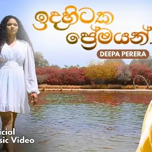 Ida Hitaka Premayan mp3 Download