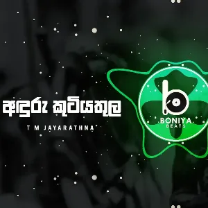Anduru Kutiya Thula (Remix) mp3 Download