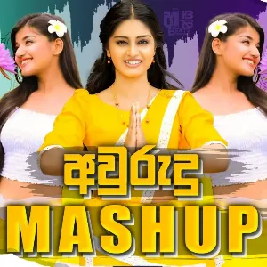 Avurudu Mashup mp3 Download