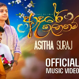 Adare Kalanam mp3 Download