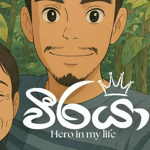 Weeraya mp3 Download
