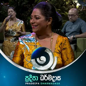 Bambara Rawa (Ma Nowana Mama) mp3 Download