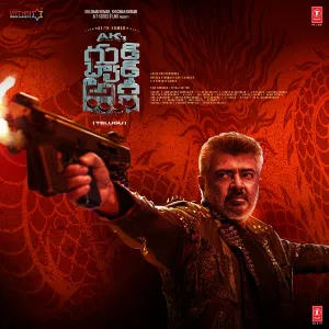 The Tiger (From Good Bad Ugly 2025) mp3 Download
