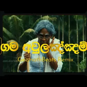 Gama Aulannam (Remix) mp3 Download