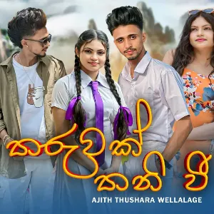 Tharuwak Thani Wee mp3 Download