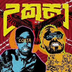 Ukuza mp3 Download