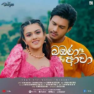Bambara Awa ( From the Movie Warsha ) mp3 Download
