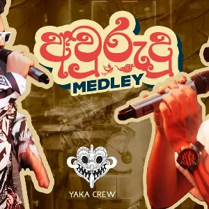 Awurudu Medley mp3 Download